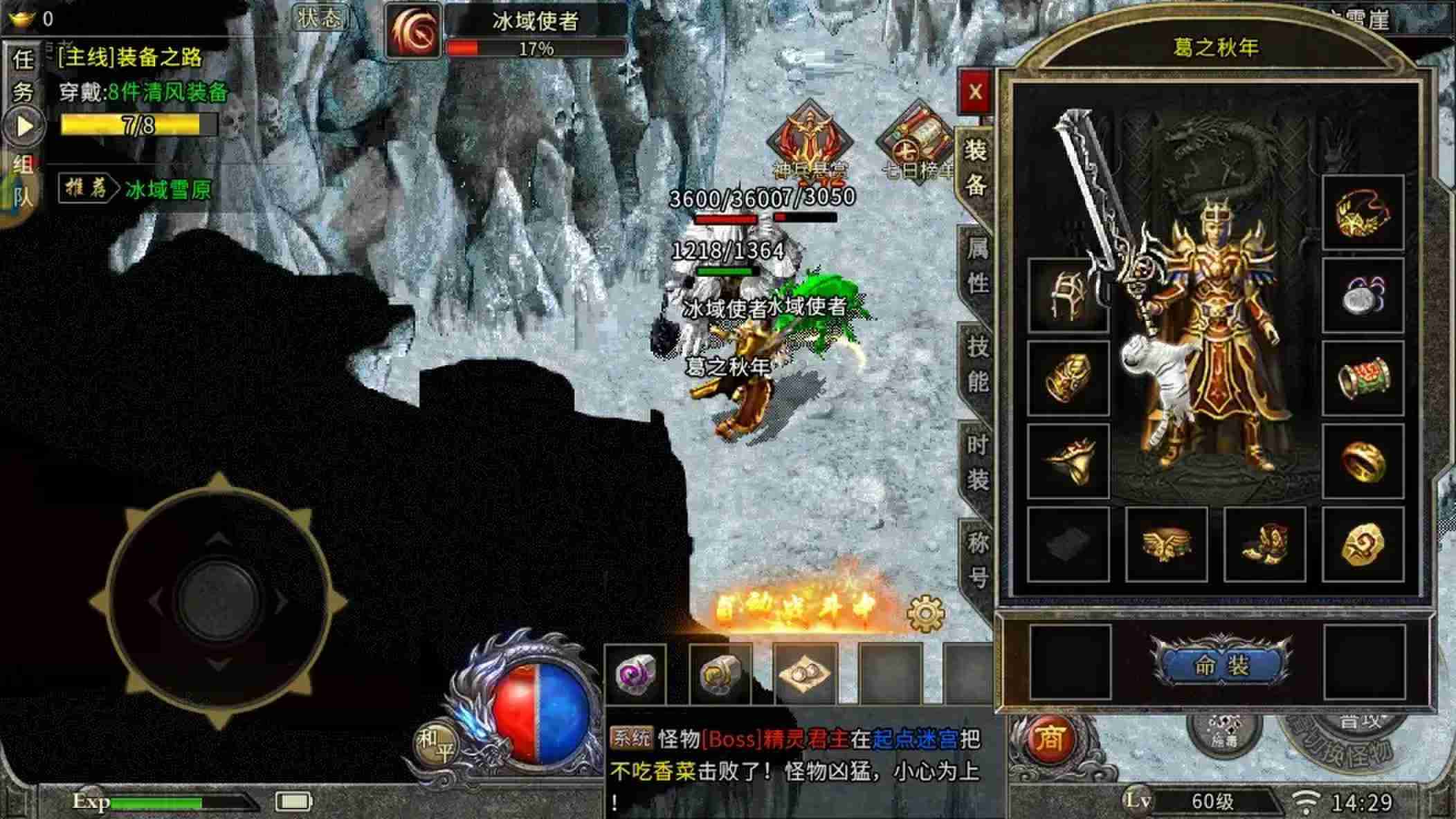 今日新开传奇发布网新开服：1.80合击打